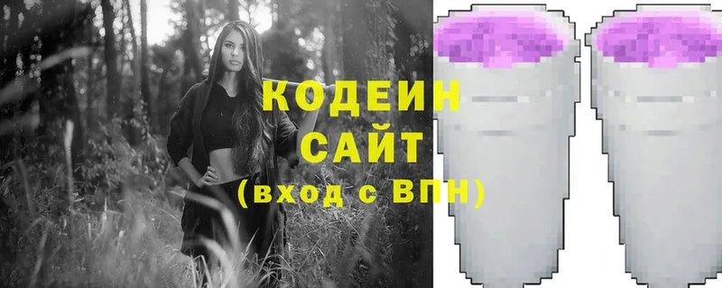 Кодеиновый сироп Lean Purple Drank  наркотики  Чёрмоз 